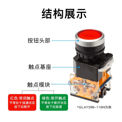 急停按钮盒 LA38-11BN开关及附件LAY39B(LA38)-11BN 红一个