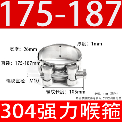 179-188强力抱箍 10个起订 直径175-187 宽度26mm 厚度1mm 螺纹M10*105一只