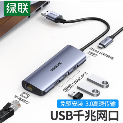 USB3.0多功能扩展坞; 绿联60719 ; 一个 货期:7天