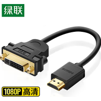 HDMI转DVI-I/DVI24+5高清双向转换头 显示器连接20136 一个 货期:7天