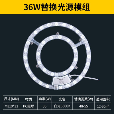 雷士照明 LED灯盘 [圆环形]36瓦丨白光 型号E-NVC-C004 100个起订