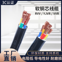 电缆线rvv软电缆2/3/4/5芯10/16/25/35/50平方国标铜芯护套线电线