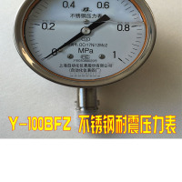 上海自动化仪表四厂 不锈钢耐震压力表 Y-100BFZ 1.6级 YN-100B
