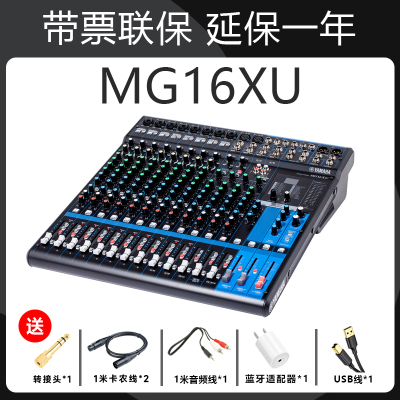 Yamaha/雅马哈MG06X MG10 MG12XU MG16XU MG20专业16路12路调音台