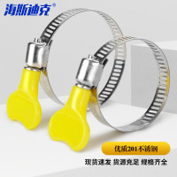 海斯迪克 HKsq-235 201不锈钢带柄喉箍 黄色塑料手柄卡箍 25-38(宽8mm)