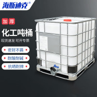 海斯迪克 HKW-26 IBC吨桶集装储水罐 化工塑料桶1000L白色吨桶(蝶阀款)