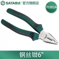 钢丝钳 70301A