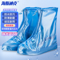 海斯迪克 透明防雨防水鞋套 加厚防滑男女雨鞋 珠光蓝 XL