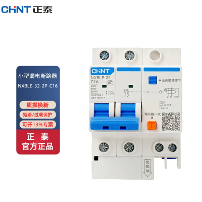 空开2P32A