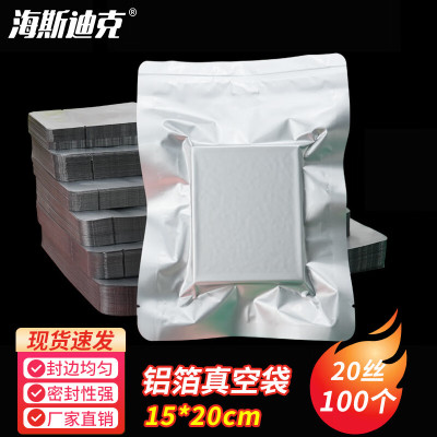 海斯迪克 铝箔真空袋 加厚平口塑封袋 食物包装袋防漏复合袋子15CM*20CM*20丝(100个) HKCX-172
