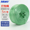 海斯迪克 工业塑料捆扎绳 4cm宽 绿色大卷 5斤 H-47