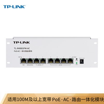 TP-LINK 千兆一体化路由模块 7口PoE 内置AC管理 双WAN口叠加 支持APP管理 TL-R498GPM-AC