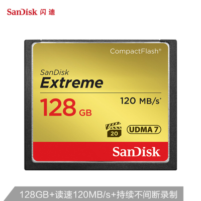 闪迪(SanDisk)SDCFXSB-128G CF至尊存储卡/读速120MB/s