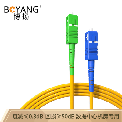 博扬(BOYANG)BY-3161SM电信级光纤跳线尾纤3米SC/PC-SC/APC单模单芯广电专用光纤线