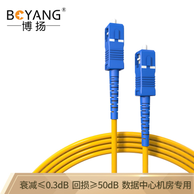 博扬(BOYANG)BY-3111SM电信级光纤跳线sc-sc3米单模单芯低烟无卤环保光纤线收发器尾纤