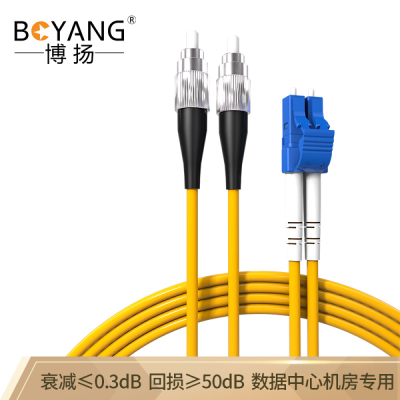 博扬(BOYANG)BY-10532S电信级光纤跳线尾纤10米LC-FC单模双工(9/1252.0)机房专用光纤线