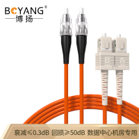 博扬(BOYANG)BY-3312MM电信级光纤跳线fc-sc3米多模双工低烟无卤环保光纤线收发器尾纤