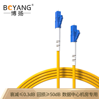 博扬(BOYANG)BY-30551SM电信级光纤跳线lc-lc30米单模单芯低烟无卤环保光纤线收发器尾纤