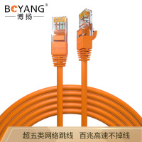 博扬(BOYANG)BY-512O超五类网络跳线CAT5e标准0.5无氧铜线径成品网线12米橙色机房家装监控工程布线