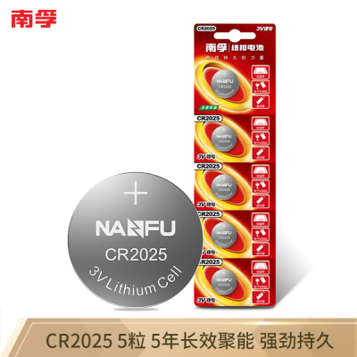 南孚(NANFU)纽扣电池5粒装 CR2025