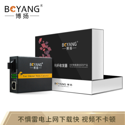 博扬LCSCFCGS-03电信级SC千兆单模双纤单模双芯光纤收发器光电转换器一台外置电源