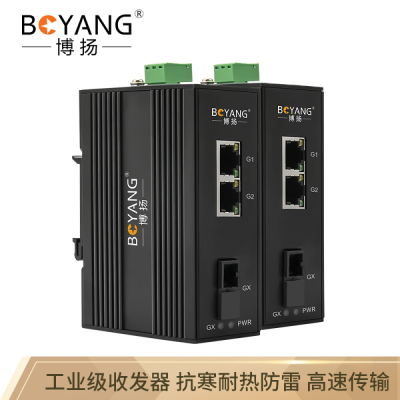 博扬(BOYANG)BY-GG102A/B工业级光纤收发器千兆一光二电单模单纤以太网交换机SC接口25公里DC12~58