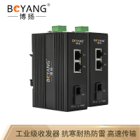 博扬(BOYANG)BY-GF102A/B工业级光纤收发器百兆一光二电单模单纤以太网交换机SC接口25公里DC12~58