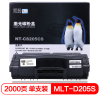 欣格 MLT-D205S 硒鼓NT-CS205CS适用三星 3310D 3710D 4833HD 5637HR 打印机