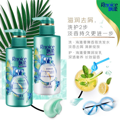 飘柔海滩曼舞香氛润发乳300ml·滋润去屑