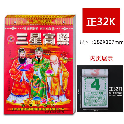 企采严选 日历2021年撕历手撕老黄历择吉运程皇历封面随机