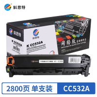 科思特 CC532A 黄色Y硒鼓适用惠普CM2320fxi/nf CP2025dn 2020 HP(304A) 网络版