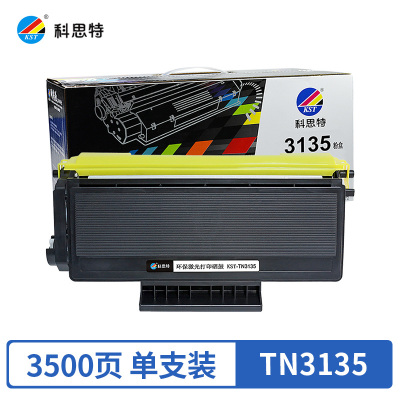 科思特 TN-3135碳墨粉盒 适用兄弟HL5240 5250DNT 5270 5284DW MFC8460网络版