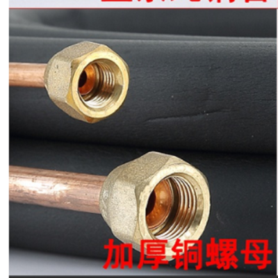 1P,1.5P加长铜管 冷媒管(液管及气管,含保温材料和安装)