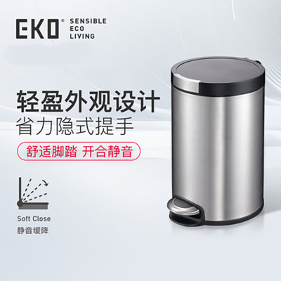 EKO EK9225静音脚踏环境桶垃圾桶5L