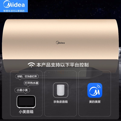 美的(Midea)F60-22DE5 60升电热水器2200W变频速热WIFI遥控双控制一级能效