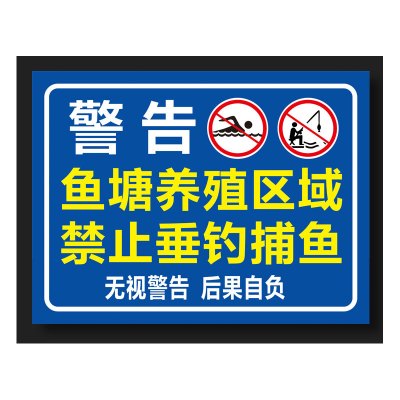 安塞瑞 安全警示标识 标示指标语贴纸 PVC塑料板 30x40cm 10个装