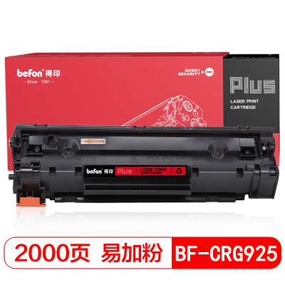 得印PLUS BF-CRG925 标准容量 易加粉黑色硒鼓