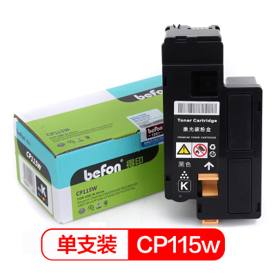 得印 标准容量黑色粉盒CP115W 适用富士施乐 CP115W/CP116w/CM115w/CM225fw/CP225w