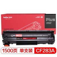 得印黑色硒鼓BF-CF283A 适用惠普 HP LaserJet Pro MFP M125nw,127fn,127fw