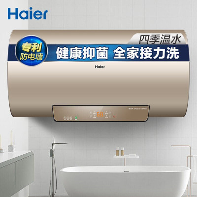 海尔(Haier) EC8002-JC7 80升家用电热水器