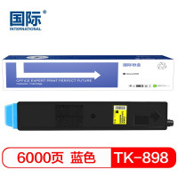 国际 TK-898蓝色墨粉盒(适用京瓷C8020/C8025/C8030/C8520/C8525MFP)