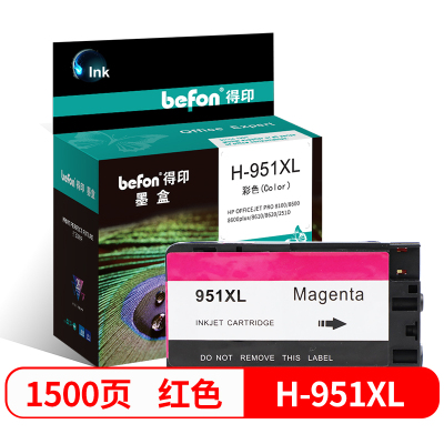 得印H-951XL大容量红色墨盒(适用HP 8100/8600/8600plus/8610/8620/251dw)