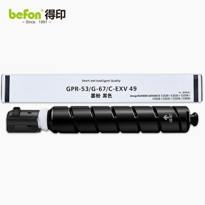 得印NPG-67黑色墨粉盒大容量硒鼓碳粉适用佳能C3330 3325 3320 3320L C3520 C3525