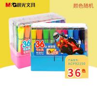 晨光(M&G) 水彩笔印章六角可洗 36色 ACP92150 1盒装