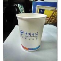妙洁(MIAOJIE)一次性纸杯定制印制logo中国电信加厚商用广告水杯一包50个(1000个起订)