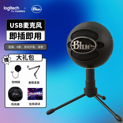 罗技(Logitech)Blue Snowball-iCE 电容麦克风电脑直播设备会议直播游戏开黑 小雪球 酷炫黑