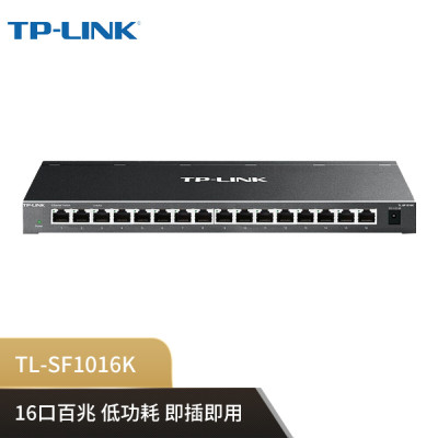 普联(TP-LINK)TL-SF1016K 16口百兆以太网络交换机 桌面型金属壳体