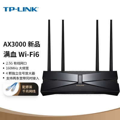 普联(TP-LINK)TL-XDR3040易展版(2.5G网口)全千兆Wi-Fi6双频5G家用无线路由器