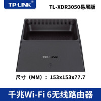 普联(TP-LINK)TL-XDR3050易展版 WiFi6千兆无线路由器5G双频Me