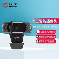 汉王(Hanvon)DS-600U智能摄像头 高清1080P